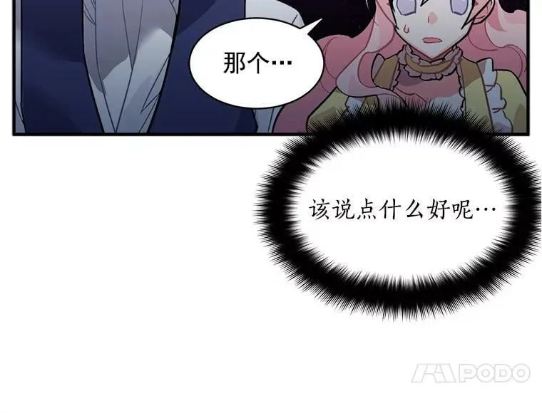 37.母亲与过去 第27页