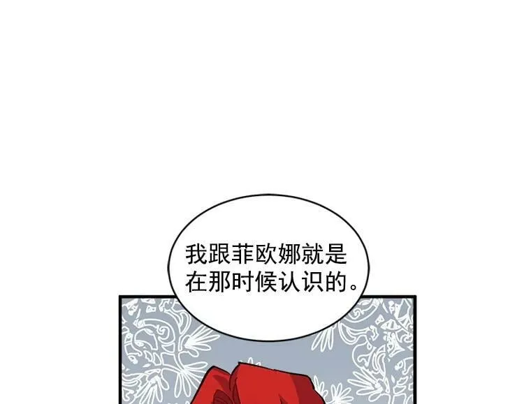 37.母亲与过去 第30页