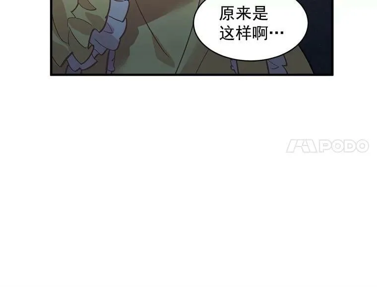 37.母亲与过去 第33页