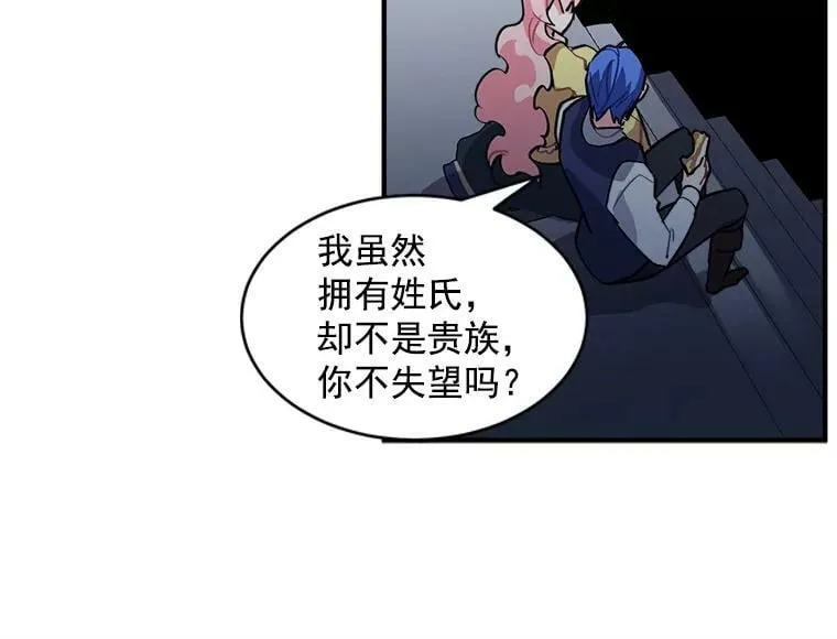 37.母亲与过去 第35页