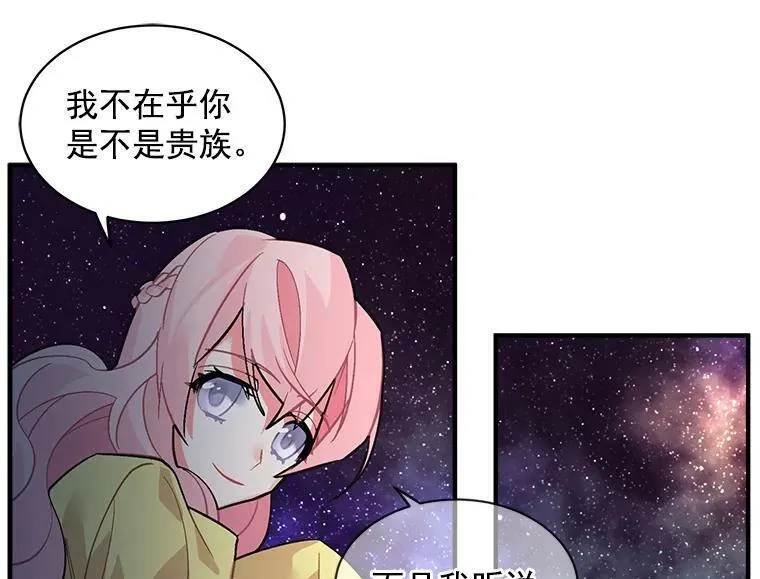 37.母亲与过去 第36页