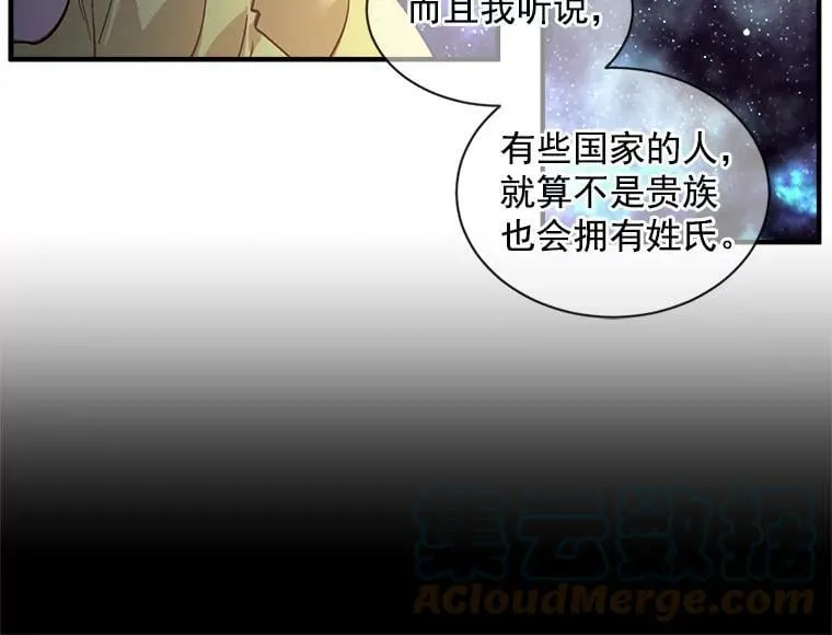 37.母亲与过去 第37页