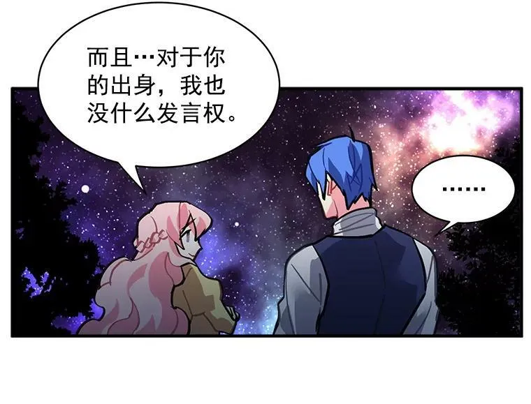 37.母亲与过去 第42页
