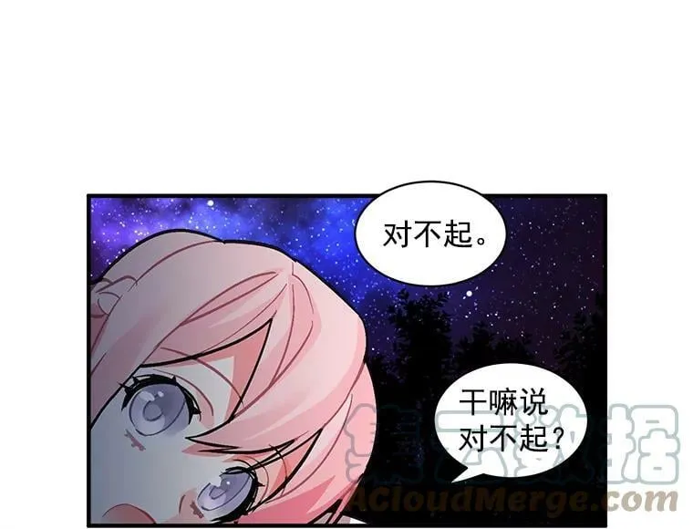 37.母亲与过去 第43页