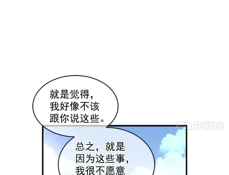 37.母亲与过去 第44页