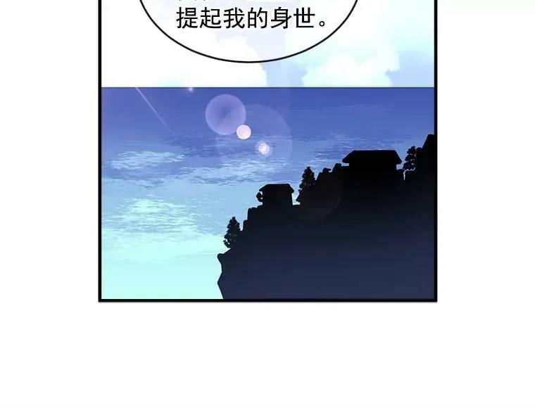 37.母亲与过去 第45页