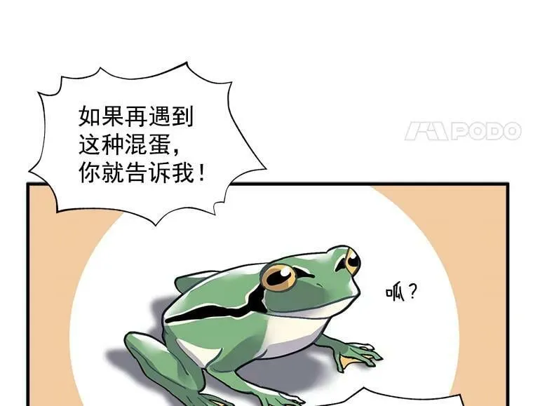 37.母亲与过去 第50页