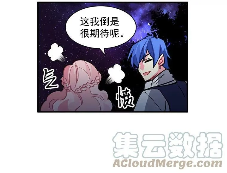 37.母亲与过去 第52页