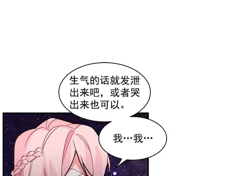 37.母亲与过去 第54页