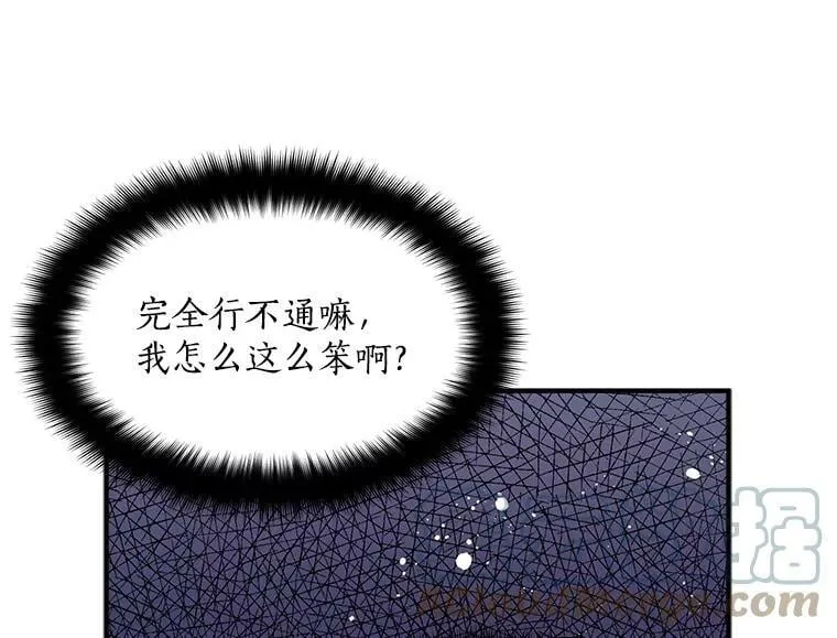 37.母亲与过去 第58页