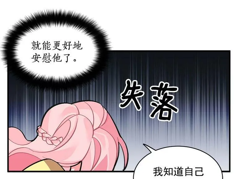 37.母亲与过去 第60页