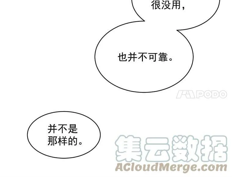 37.母亲与过去 第61页
