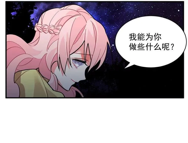37.母亲与过去 第62页