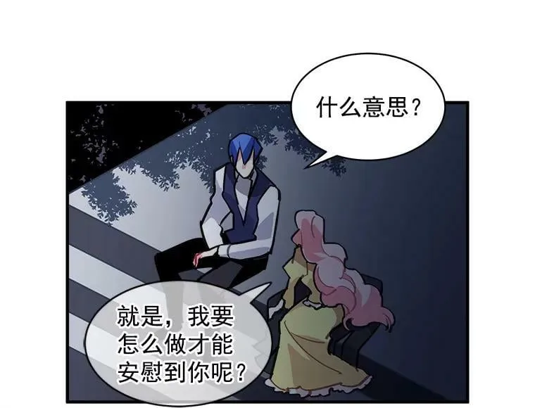 37.母亲与过去 第63页