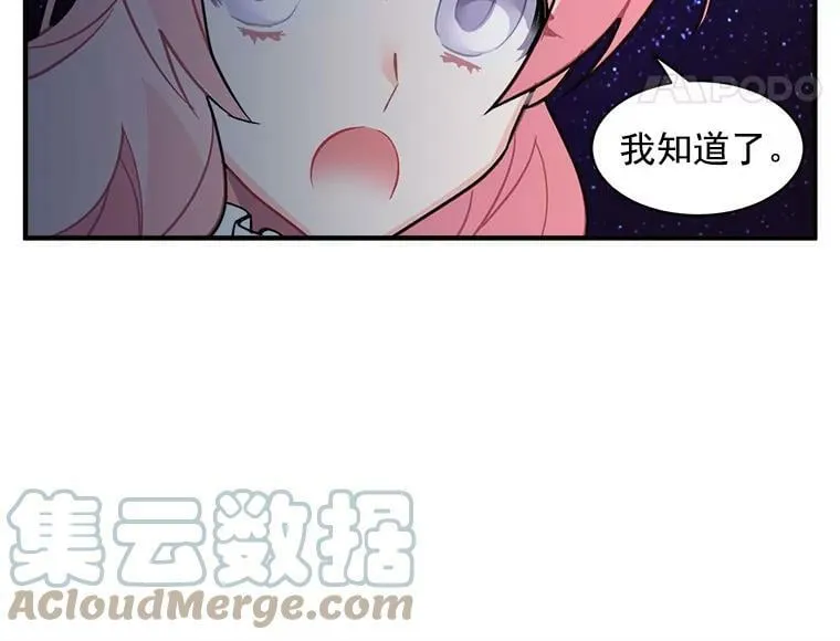 37.母亲与过去 第67页