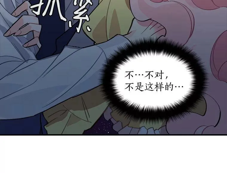 37.母亲与过去 第75页