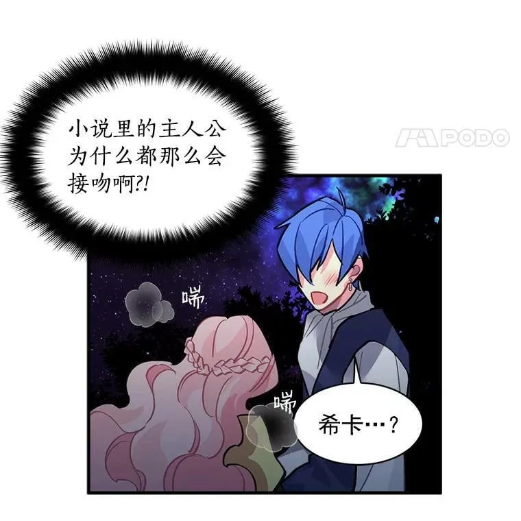 37.母亲与过去 第78页