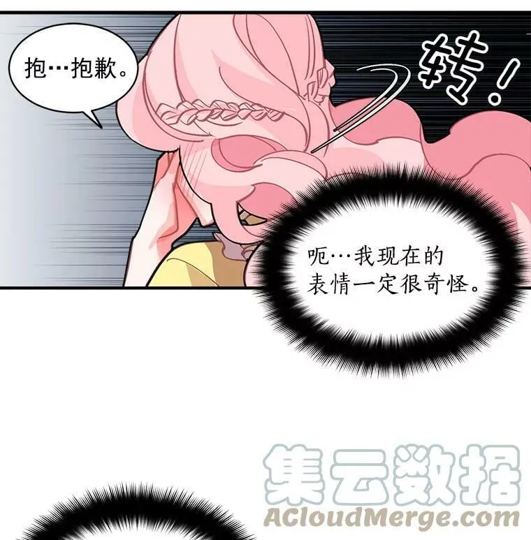 37.母亲与过去 第79页