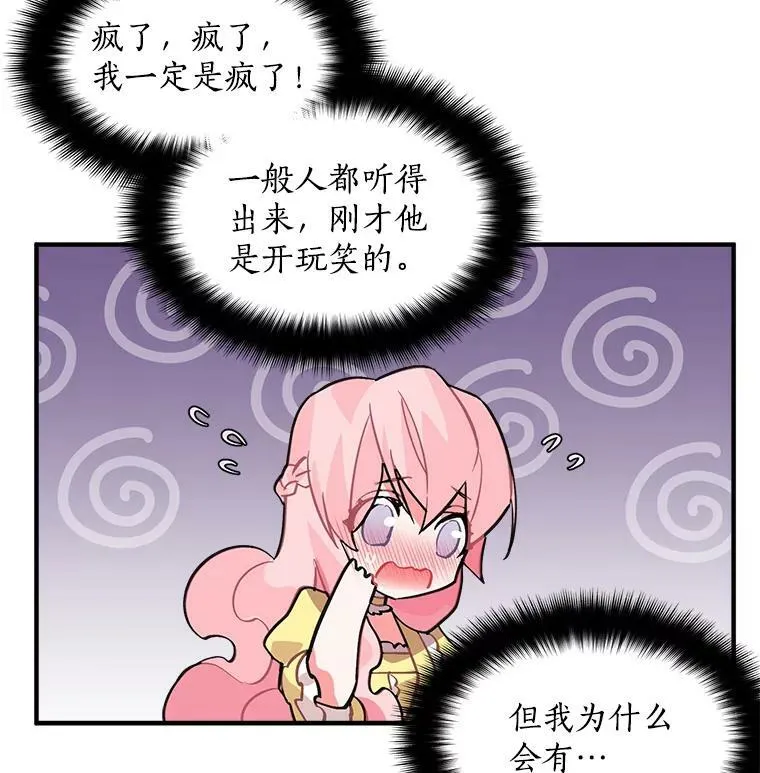 37.母亲与过去 第80页