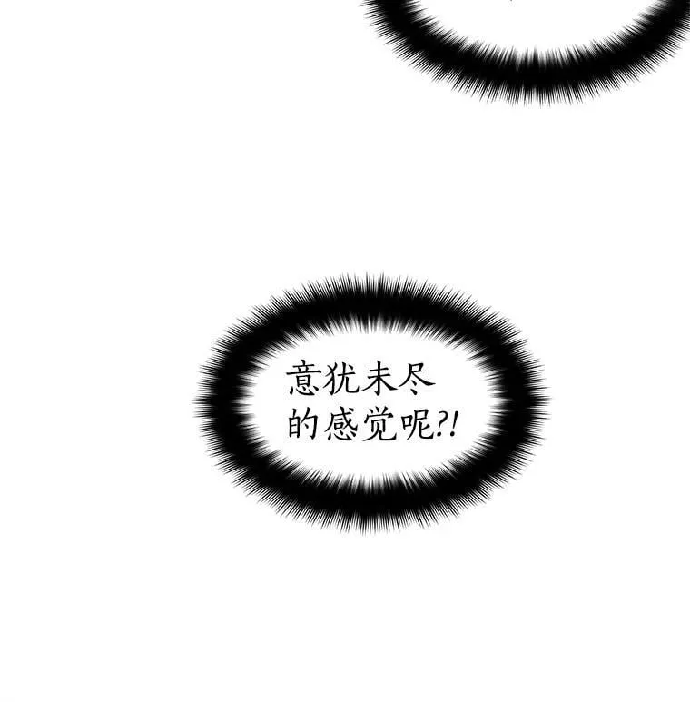 37.母亲与过去 第81页