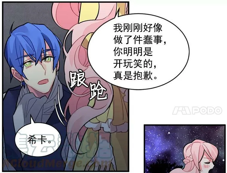 37.母亲与过去 第82页