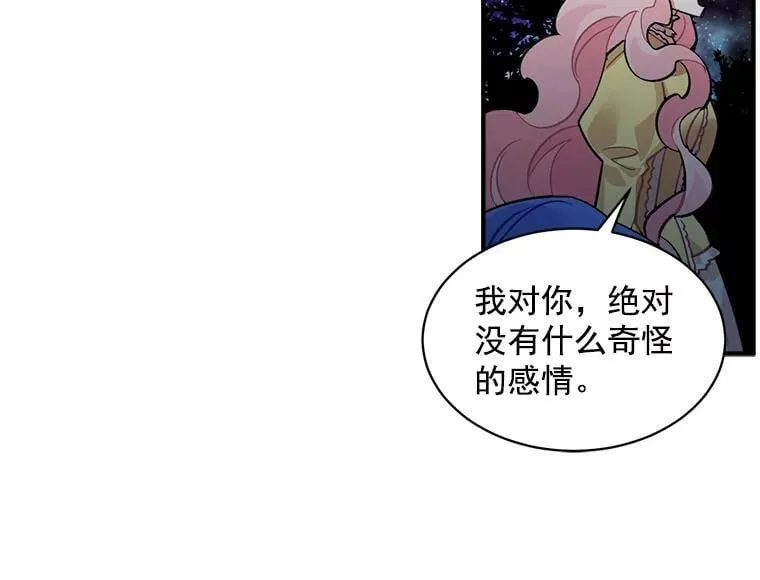 37.母亲与过去 第83页