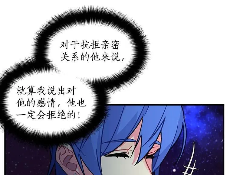 37.母亲与过去 第84页
