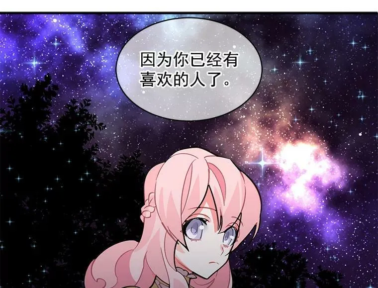 37.母亲与过去 第86页