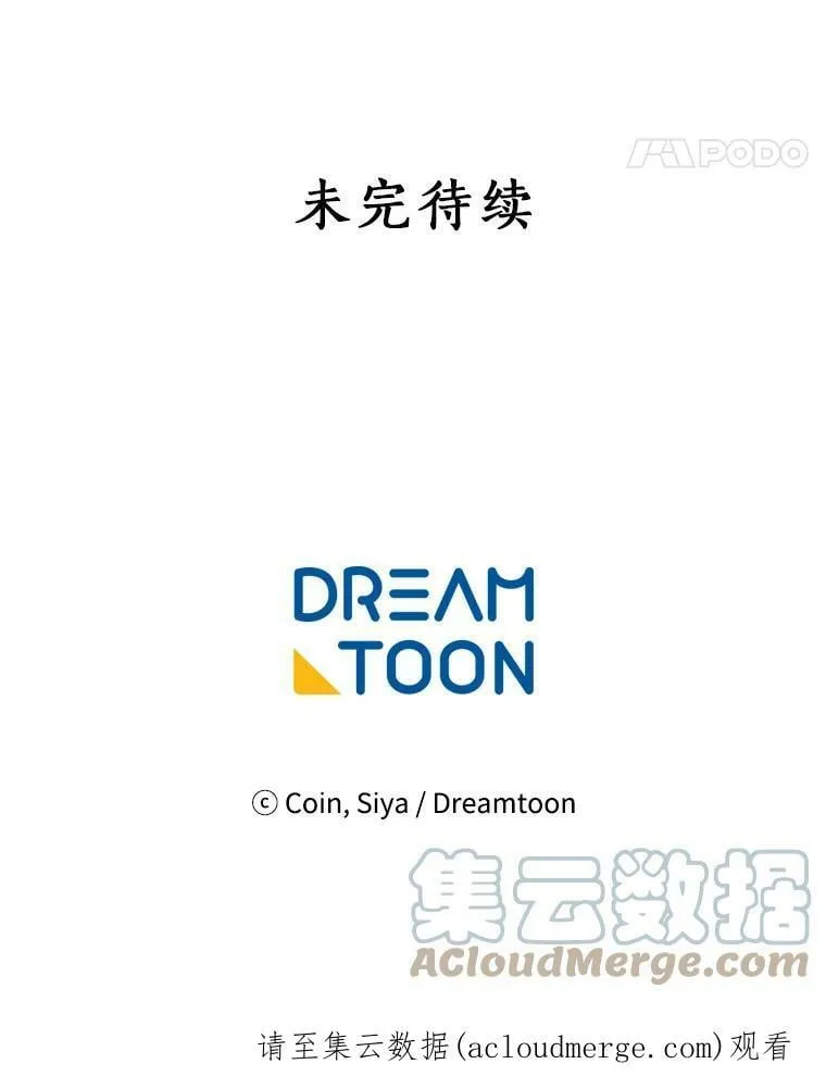 37.母亲与过去 第88页