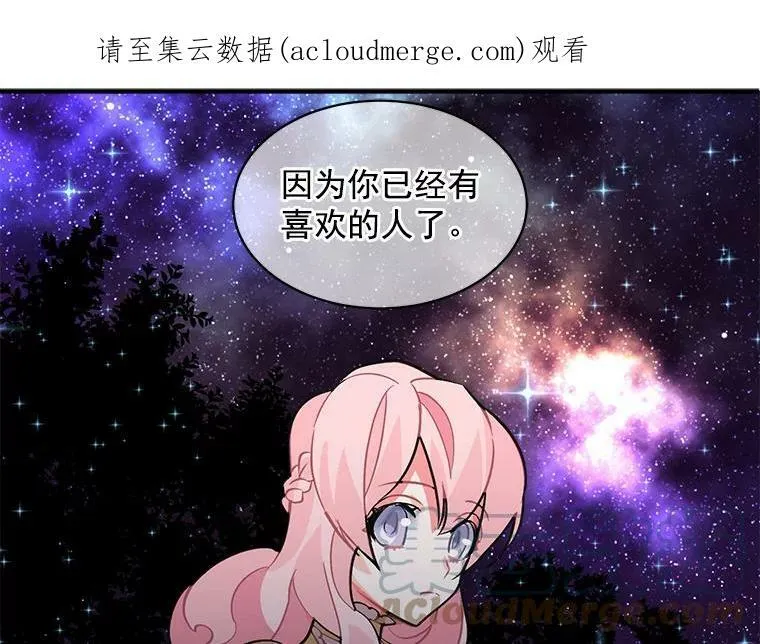 37.母亲与过去 第89页