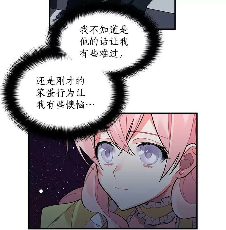 38.“情报”传递 第12页