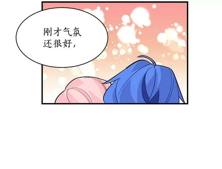 38.“情报”传递 第23页