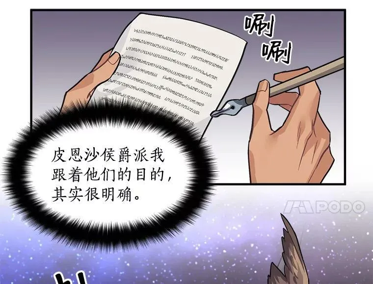 38.“情报”传递 第27页