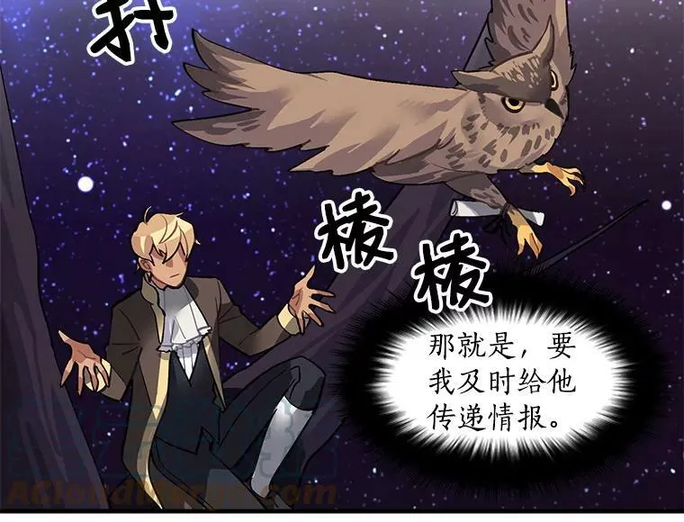 38.“情报”传递 第28页