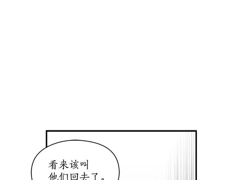 38.“情报”传递 第29页