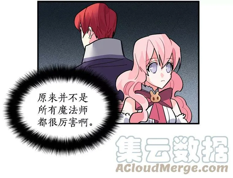 38.“情报”传递 第43页
