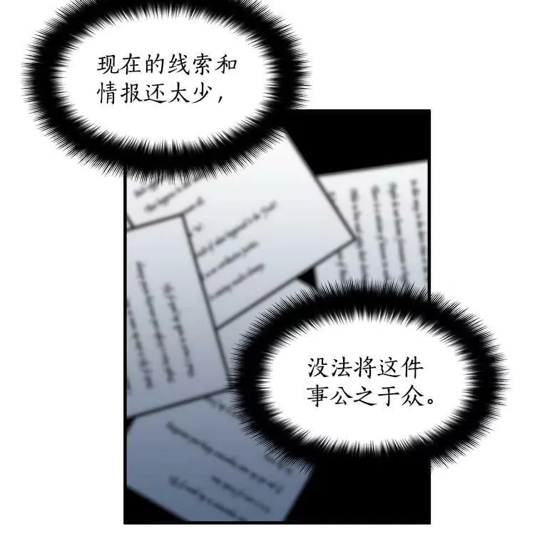 38.“情报”传递 第48页