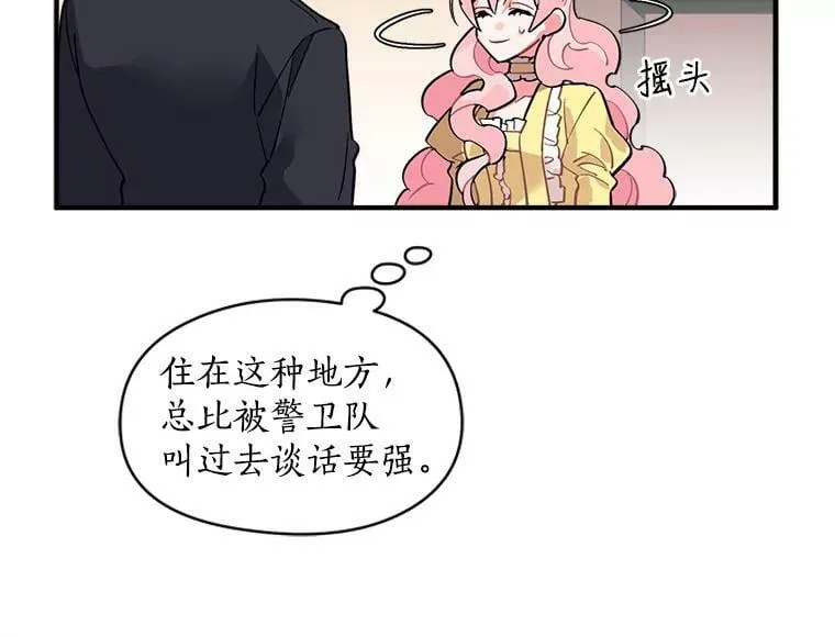 38.“情报”传递 第60页