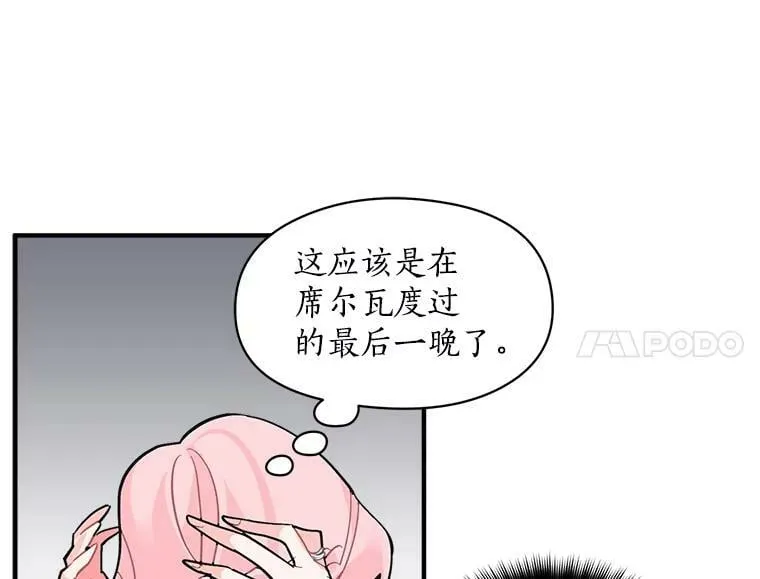 38.“情报”传递 第63页