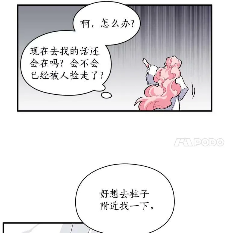 38.“情报”传递 第68页