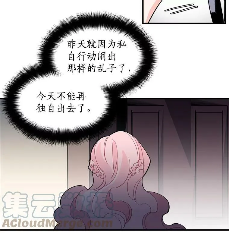 38.“情报”传递 第70页
