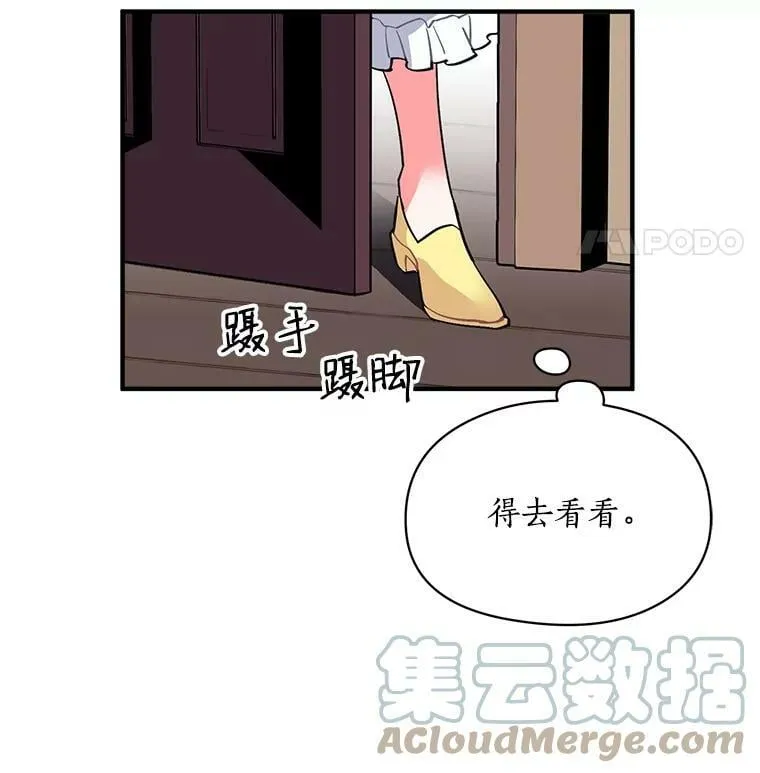 38.“情报”传递 第73页
