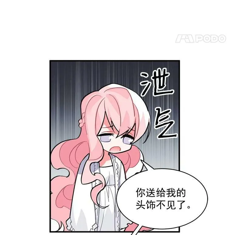 39.谍影重重 第6页
