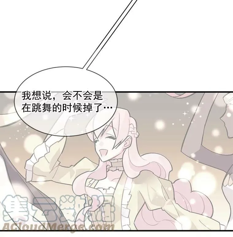 39.谍影重重 第7页