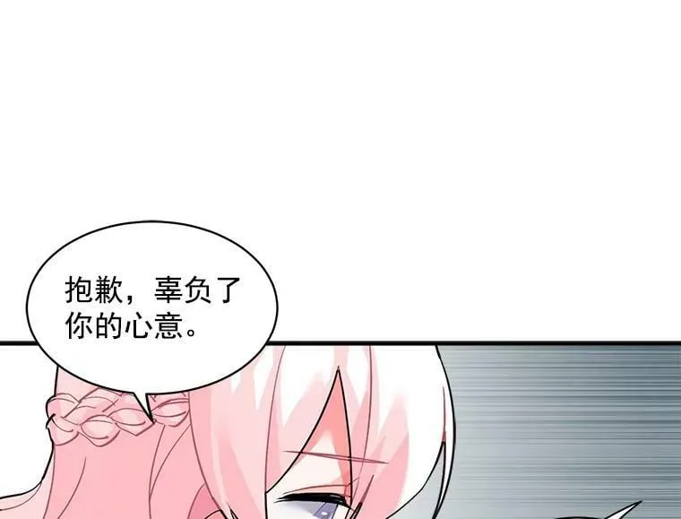 39.谍影重重 第8页