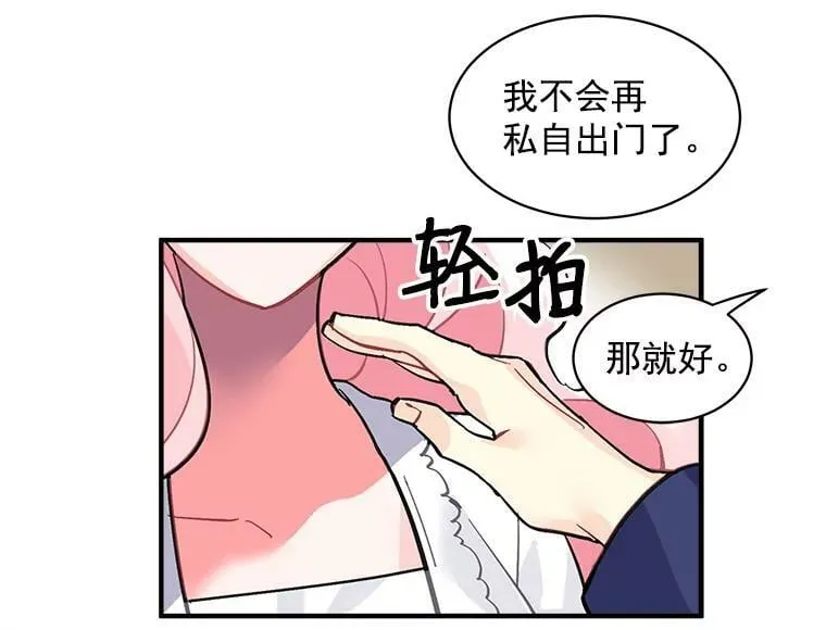39.谍影重重 第14页