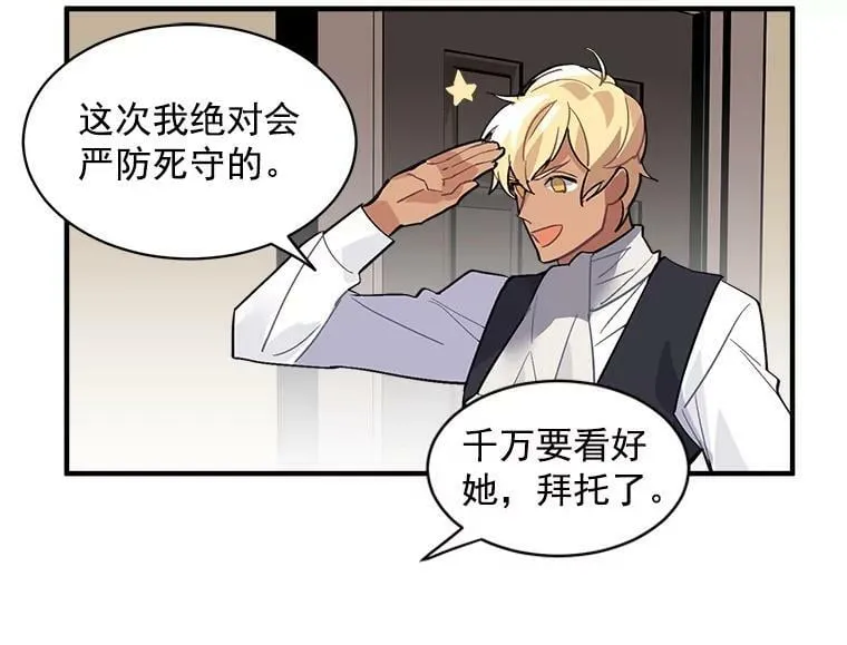 39.谍影重重 第17页