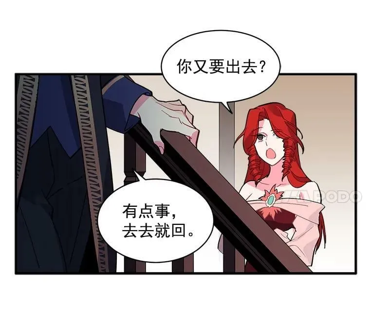39.谍影重重 第26页