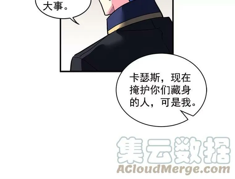 39.谍影重重 第28页
