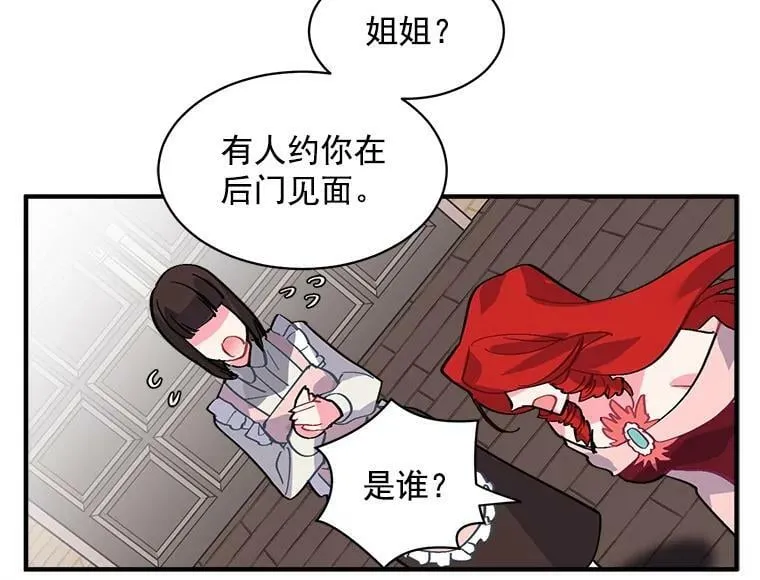 39.谍影重重 第51页